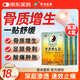 苗奇骨質(zhì)增生專(zhuān)用膏藥貼疼痛腫脹骨刺遠紅外消腫止痛熱敷跌打損傷24貼