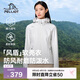 伯希和（Pelliot）[風(fēng)盾]戶外沖鋒軟殼衣女防風(fēng)秋季外套男徒步登山夾克12230602白M