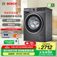 博世（BOSCH）【除菌除螨】10KG變頻滾筒洗衣機 全自動(dòng)家用大容量 羊毛洗護 三合一降噪夜間洗 沖鋒衣洗 【星云灰】WGA252Z10W