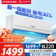 康佳（KONKA）空調(diào)1.5匹 新一級能效 家電國家補貼 巨省電 空調(diào)掛機 變頻冷暖 KFR-32GW/N5B10 以舊換新