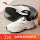安踏【林孝埈同款】ACE 2丨網(wǎng)球風(fēng)休閑鞋男女同款情侶白色運(yùn)動跑步鞋 【男款】象牙白/基礎(chǔ)黑-4 41 （男）