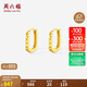 周六福18K黃金耳環(huán)時(shí)尚幾何彩金耳環(huán)耳飾耳釘生日禮物女C0914033 一對