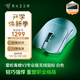 雷蛇（Razer）毒蝰V3pro專業(yè)版 無線鼠標(biāo)極速版 電競游戲鼠標(biāo) 輕量化鼠標(biāo)游戲鼠標(biāo)右手專用對(duì)稱型 毒蝰V3專業(yè)版 白色【自帶8KHZ接收器】