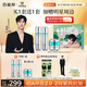 百雀羚（PECHOIN）【李昀銳同款】超A2.0肌初賦能（水乳霜）護(hù)膚套裝緊致抗皺送女友