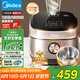 美的（Midea）0涂層電飯煲IH無涂層4L大容量316L不銹鋼內(nèi)膽家用多功能智能3-4人電飯鍋MB-HC459S國家補(bǔ)貼