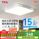 TCL照明 LED吸頂燈臥室燈現(xiàn)代簡約燈具 知玉36W方三色調(diào)光無憂安裝