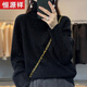 恒源祥新款高領(lǐng)毛衣女冬寬松大碼加厚羊毛上衣慵懶風(fēng)亮絲羊毛針織打底衫 黑色 L (適合105-115斤)