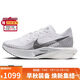 耐克NIKE馬拉松跑步鞋女碳板VAPORFLY NEXT% 3運動(dòng)鞋DV4130-100灰37.5