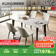 顧家家居（KUKA）意式微晶石餐桌家用客廳餐桌椅組合DS7183T 1.4M方桌+折線(xiàn)灰椅*4