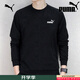 彪馬（PUMA）男裝 春秋新款運(yùn)動(dòng)透氣上衣跑步長袖打底休閑寬松套頭衫圓領(lǐng)衛(wèi)衣 春秋新款/內(nèi)里毛圈/羅紋領(lǐng)口/主推款 L 180/100A 推薦體重140-160斤