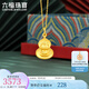 六福珠寶足金生肖龍蛇守護使者黃金吊墜不含項鏈送禮 計價(jià) ERG70224 3.44克(含工費127元)