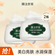 膜法世家白松露亮潤睡眠面膜 補水保濕美白提亮膚色免洗面膜男女 【2瓶裝】 250g