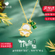 心言心語鉆石熊貓項鏈女輕奢國風(fēng)動物吊墜走心七夕情人節(jié)禮物送女友老婆 竹節(jié)熊貓鉆石項鏈