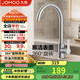 九牧（JOMOO）廚房水龍頭304不銹鋼洗菜盆360°旋轉(zhuǎn)冷熱雙控龍頭33221-748/7B-Z