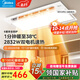 美的（Midea）風(fēng)暖浴霸暖風(fēng)照明排氣一體雙電機(jī)智能暖風(fēng)機(jī)浴室衛(wèi)生間國家補(bǔ)貼Y5 觸控丨2832W強(qiáng)暖丨瀑布擺風(fēng)
