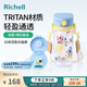 利其爾（Richell）星彩水杯兒童吸管杯透透杯外出小孩寶寶喝水杯子奶瓶學(xué)飲杯大容量 宇宙吸管+暢飲（25年新款） 450ml