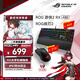 華碩ROG 游俠2RX+戰刃3鍵鼠套裝 機械鍵盤(pán) 有線(xiàn)游戲鍵盤(pán)RX軸RGB背光防水防塵鍵盤(pán) 104鍵 吃雞/無(wú)畏契約 戰刃2+游俠2RX紅軸（線(xiàn)性觸感）