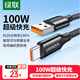 綠聯(lián)快充Type-C數(shù)據(jù)線6A/5A充電器線100W/66W適用華為Mate70/60Pro/P80/70小米榮耀 1.5米【6A閃充線】耐用編織款-灰黑色