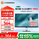 小米顯示器Redmi 1A 23.8英寸 節(jié)能版 紅米電腦顯示屏100Hz高刷1080P高清辦公家用臥室支持壁掛 Redmi 1A 23.8英寸 節(jié)能版丨支持壁掛