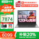 聯(lián)想小新Pro16 2025補(bǔ)貼20%銳龍7筆記本電腦AI可選高性能G輕薄商務(wù)設(shè)計(jì)辦公t游戲揚(yáng)天V學(xué)生手提超能本 25款旗艦銳龍7 32G 1TB固態(tài)小新Pro16 IPS全高清屏 滿血性能顯卡 全新