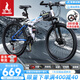 鳳凰（Phoenix）山地自行車折疊成人變速雙減震學(xué)生兒童單車方程虎 藍(lán)白24速 26寸