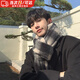 COSMICKISS圍巾男韓系格子仿羊絨圍脖男生圍巾男朋友生日禮物氛圍感加厚保暖 黑白色