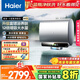 海爾（Haier）國家補貼20%雙膽扁桶電熱水器80升麥浪BK5 富鍶小藍瓶?jì)裟w洗 內膽免清洗 3300W速熱家用一級能效
