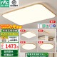 雷士（NVC）新中式led吸頂燈日式原木風(fēng)智能客廳燈具餐廳燈臥室燈燈飾全屋 【三室兩廳A】客廳+餐吊+3臥室