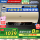 海爾（Haier）60升熱水器 國(guó)家補(bǔ)貼 一級(jí)能效健康抑菌金剛無(wú)縫膽 速熱大水量3300W智控金剛無(wú)縫膽PA7proU1