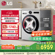 LG覓境系列滾筒洗衣機(jī)全自動12KG家用超薄全嵌設(shè)計 360°速凈噴淋 國家補(bǔ)貼以舊換新FCB12Y2EC月夜銀