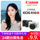 佳能（Canon）r50v【24期免息】微單相機 國行 拍照視頻全能 小巧美顏學(xué)生旅行家用入門(mén)級 半畫(huà)幅 EOS R50 V 黑色14-30套機 【24期免息 10元/天】 官方標配【0元升級套餐一】