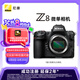 尼康（Nikon）Z8 全畫幅微單攝影攝像 專業(yè)級拍運動數(shù)碼相機 單機 精準自動對焦 可翻折屏