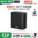 華碩（ASUS）【國(guó)家補(bǔ)貼15%】靈耀魔方WiFi7路由器家用無線千兆全屋WiFi覆蓋分布式子母路由 Ai隨心組BE3600 黑色單支