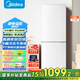 美的（Midea）195兩門二門雙開門低噪租房小型家用電冰箱風(fēng)冷無霜小冰箱MR-195WE不串味以舊換新【國家補(bǔ)貼】