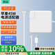 悠品 蘋果筆記本電腦充電器Macbook Air Pro電源適配器45/60/85W配件線/頭 A1466 A1465 A1436磁吸頭