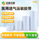 妥能 醫(yī)用膠布卷術(shù)后洗澡傷口防水貼3m透明敷料pu膜透氣無紡布膠帶 無紡布透氣型 15cm×10m/1卷