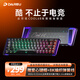 達爾優(yōu)（dareu）COOL68/60磁軸鍵盤RT電競游戲機械鍵盤8K回報率熱插拔RGB雙驅(qū)動無畏契約COOl68  冰巖黑