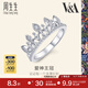 周生生七夕禮物 18K白色黃金V&A博物館皇冠鉆石戒指女款K金戒指87042R 11圈