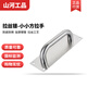 山河工品不銹鋼大門(mén)拉手門(mén)把手木門(mén)明裝把手消防門(mén)防火門(mén)拉手推拉板手柄 201拉絲銀小小方
