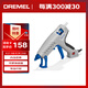 DREMEL940 插電式熱熔膠槍（高溫195度）琢美 博世旗下