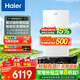 海爾（Haier）燃氣壁掛爐天然氣家用采暖爐鍋爐地暖暖氣供暖 洗浴熱水兩用精工板式換熱器五維恒溫智能分段燃燒 30KW 精工板式換熱/大戶(hù)型適用50-260平米