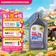 殼牌（Shell）全合成機(jī)油超凡喜力5W-40 API SP/C3級(jí) 1L汽車保養(yǎng)灰殼香港進(jìn)口