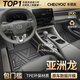 車(chē)麗友專(zhuān)用于豐田亞洲龍腳墊全包圍TPE覆蓋門(mén)檻19-25款后備箱墊汽車(chē)配件 【單層款】TPE包門(mén)檻腳墊 豐田亞洲龍 定制