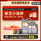 殼牌（Shell）保養單次卡 含機油機濾工時(shí)二代灰5W-40 SP 6L