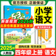 【北京專(zhuān)版】2025秋53天天練四年級上下冊語(yǔ)文人教數學(xué)英語(yǔ)BJ北京版同步練習冊 四年級上語(yǔ)文人教版