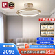 Paulmann P德國柏曼圓環(huán)護眼吸頂燈客廳臥室LED全光譜漫反射燈具【包安裝】