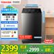 東芝（TOSHIBA）波輪洗衣機(jī)全自動(dòng)家用【投液小書包DB-12T16DT】直驅(qū)變頻12公斤大容量 以舊換新 家電國(guó)家補(bǔ)貼20%