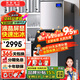 英聯(lián)瑞仕 制冰機(jī)商用大型大容量制冰機(jī)300KG商用奶茶店冰塊機(jī)冰塊制作機(jī)家用全自動冰塊機(jī)酒吧KTV 【分體式】156顆丨日產(chǎn)250KG丨風(fēng)冷水冷可選