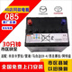 邁科赫Q85統一啟停電瓶適配豐田榮放RAV4卡羅拉雷凌汽車(chē)馬自達蓄電池