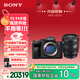 索尼（SONY）Alpha 7 IV 全畫(huà)幅微單數碼相機(A7M4) 創(chuàng  )意外觀(guān)濾鏡+SEL2450G新品標準變焦鏡頭套裝
